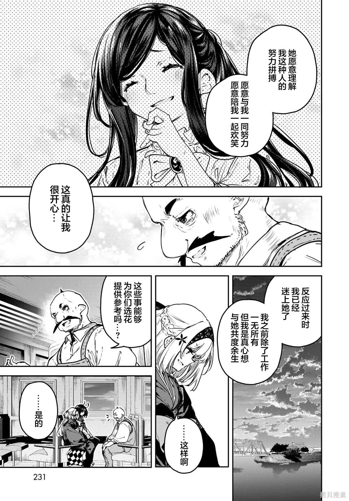 第22话 第25页