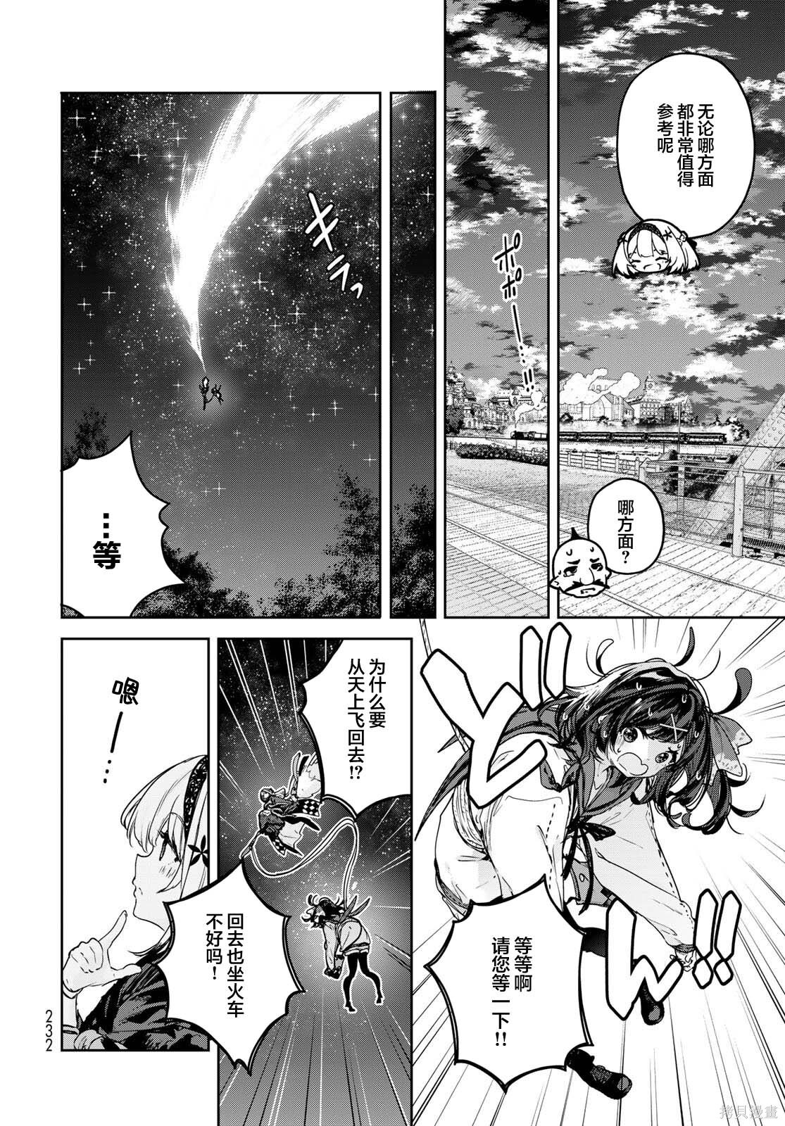 第22话 第26页