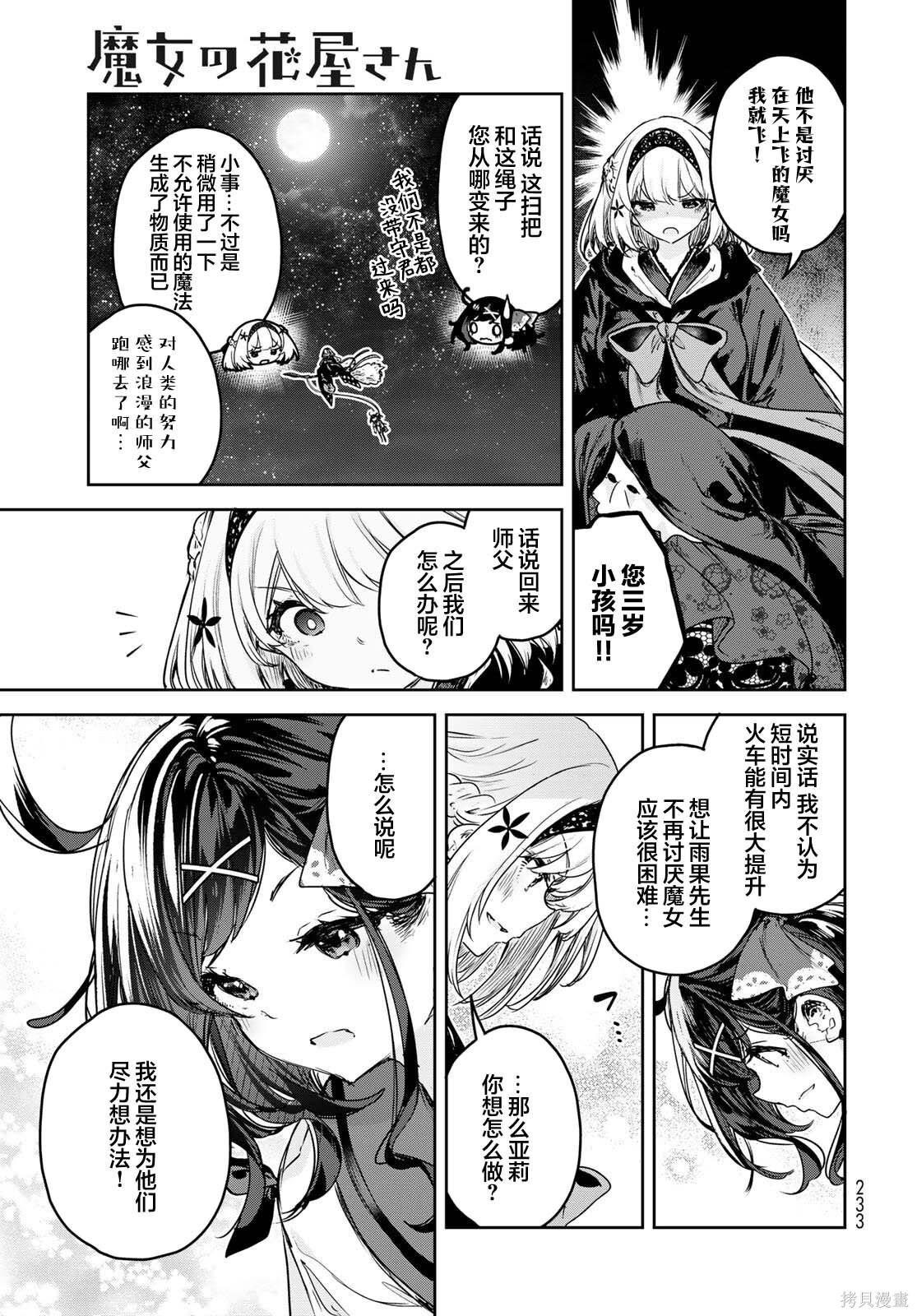 第22话 第27页