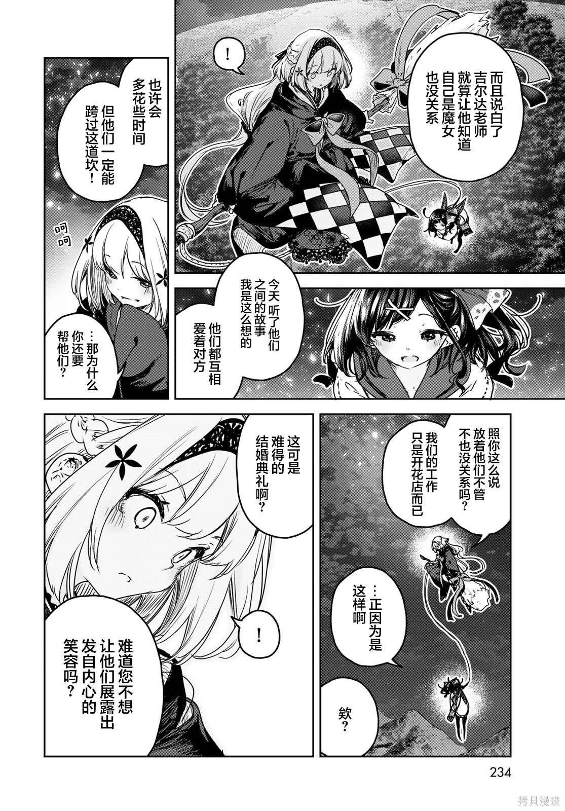 第22话 第28页