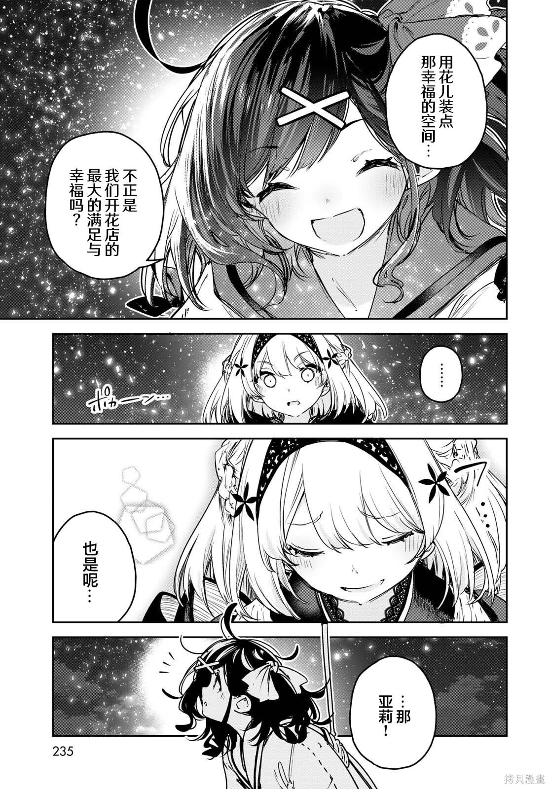 第22话 第29页