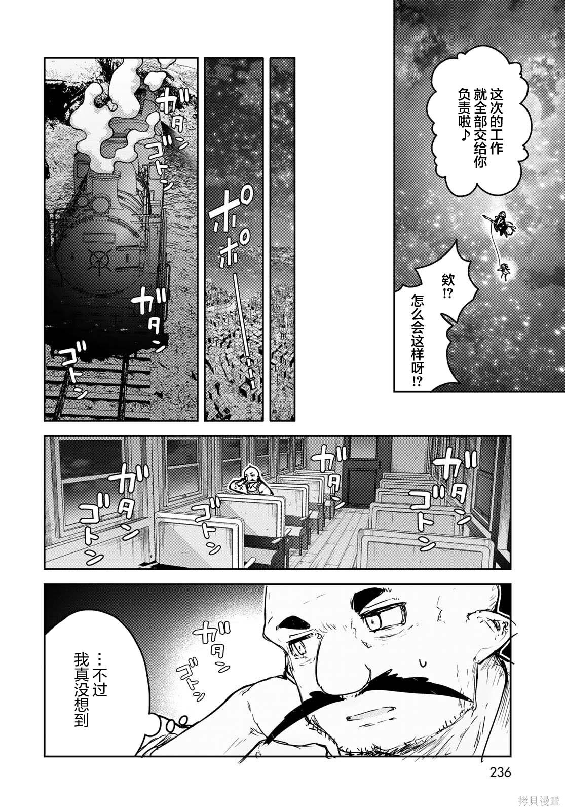 第22话 第30页