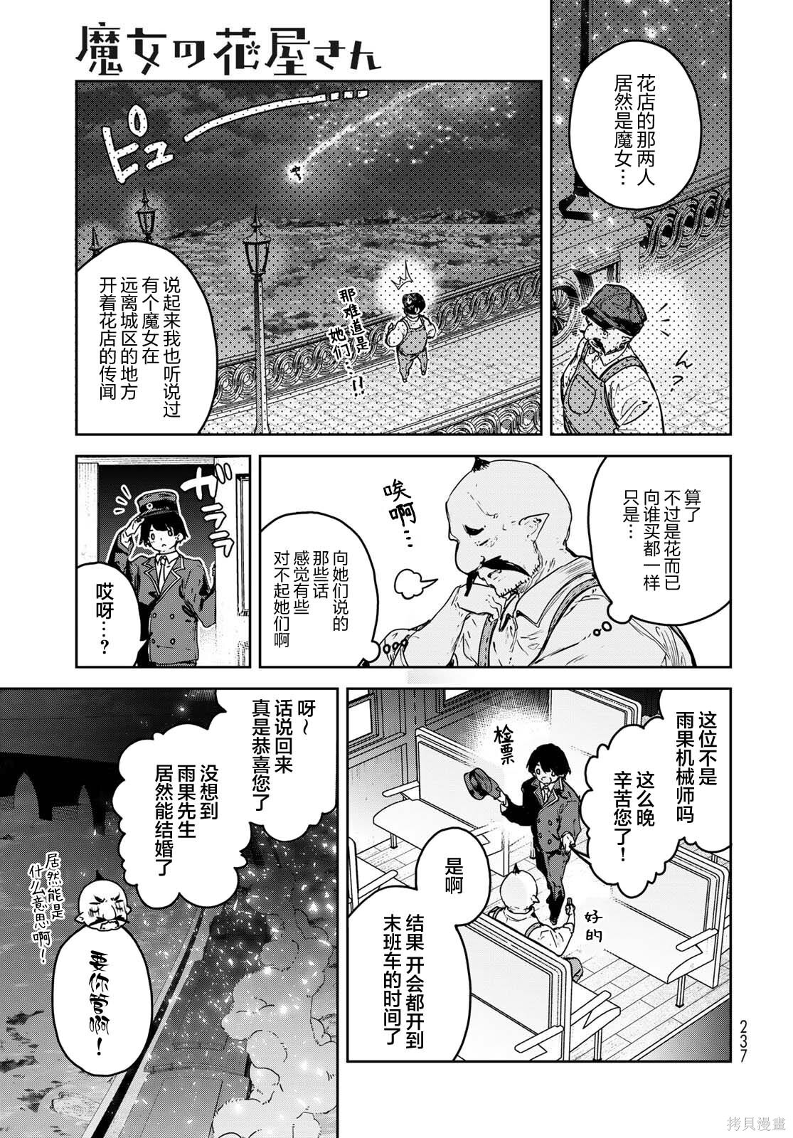 第22话 第31页