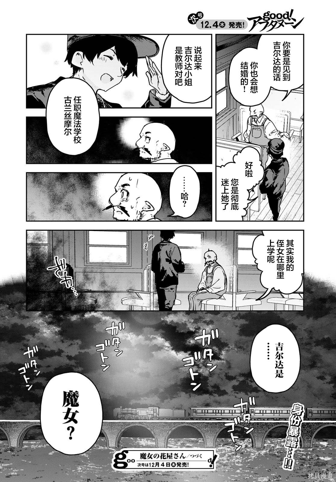 第22话 第32页