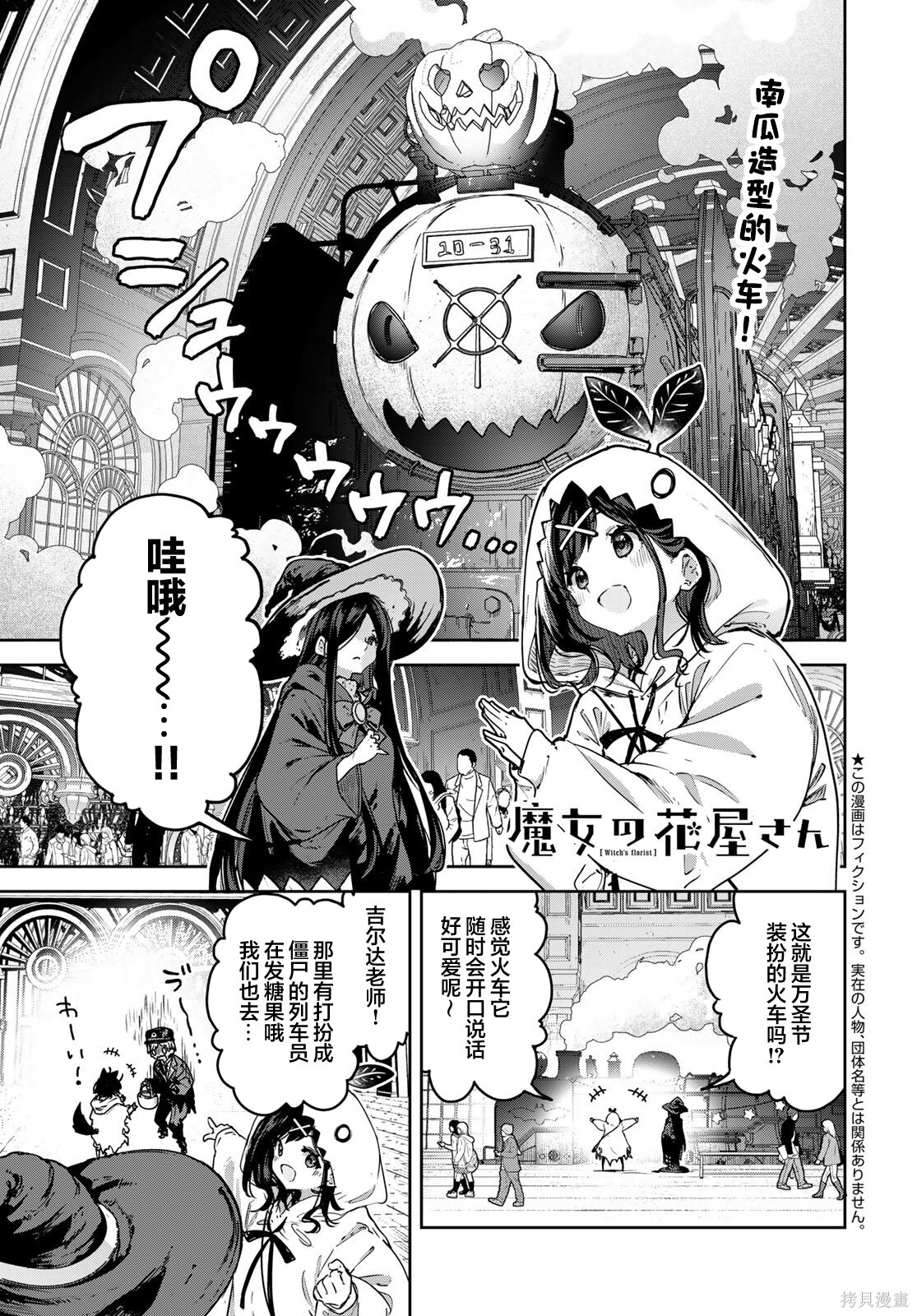 第23话 第1页