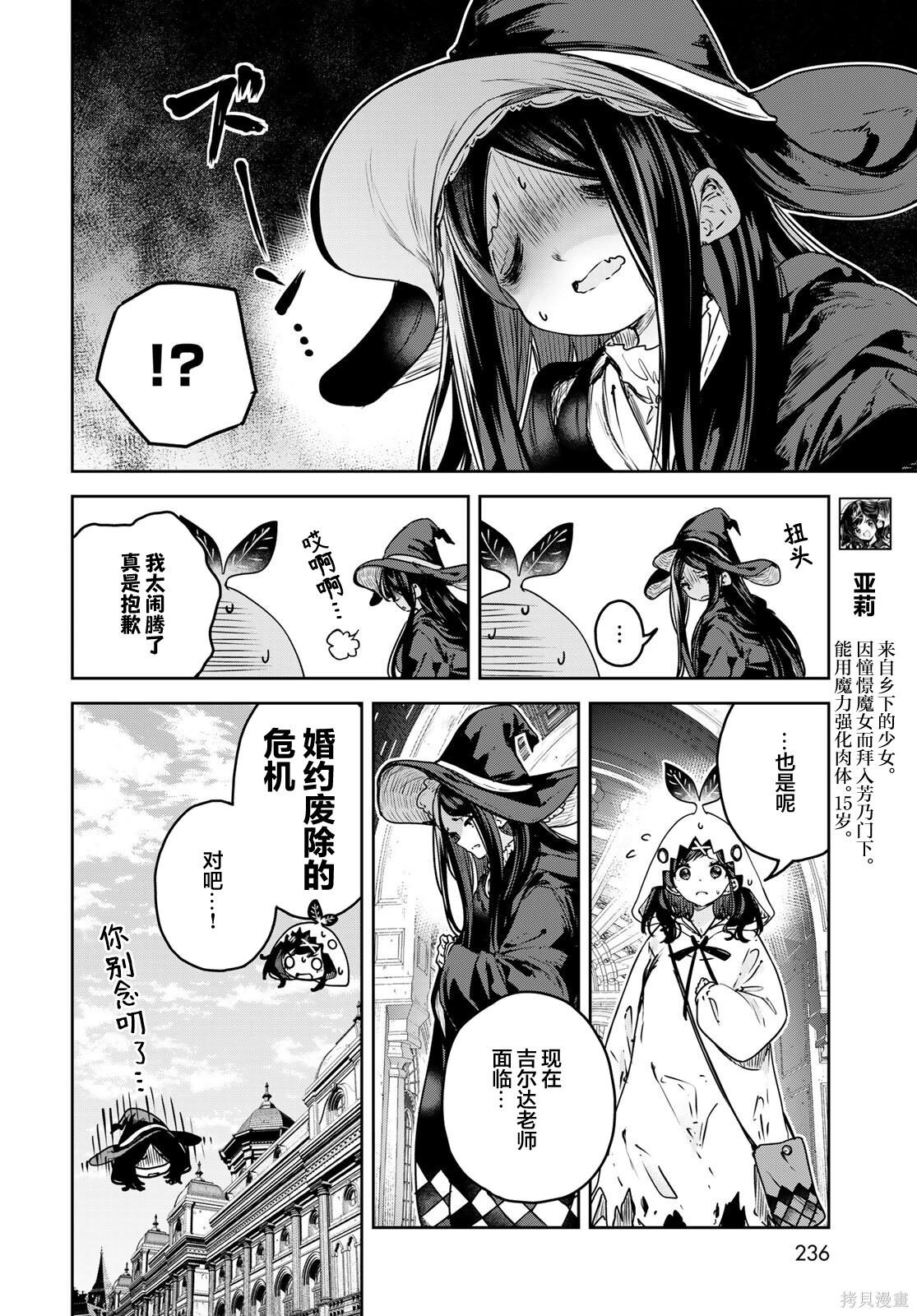 第23话 第2页