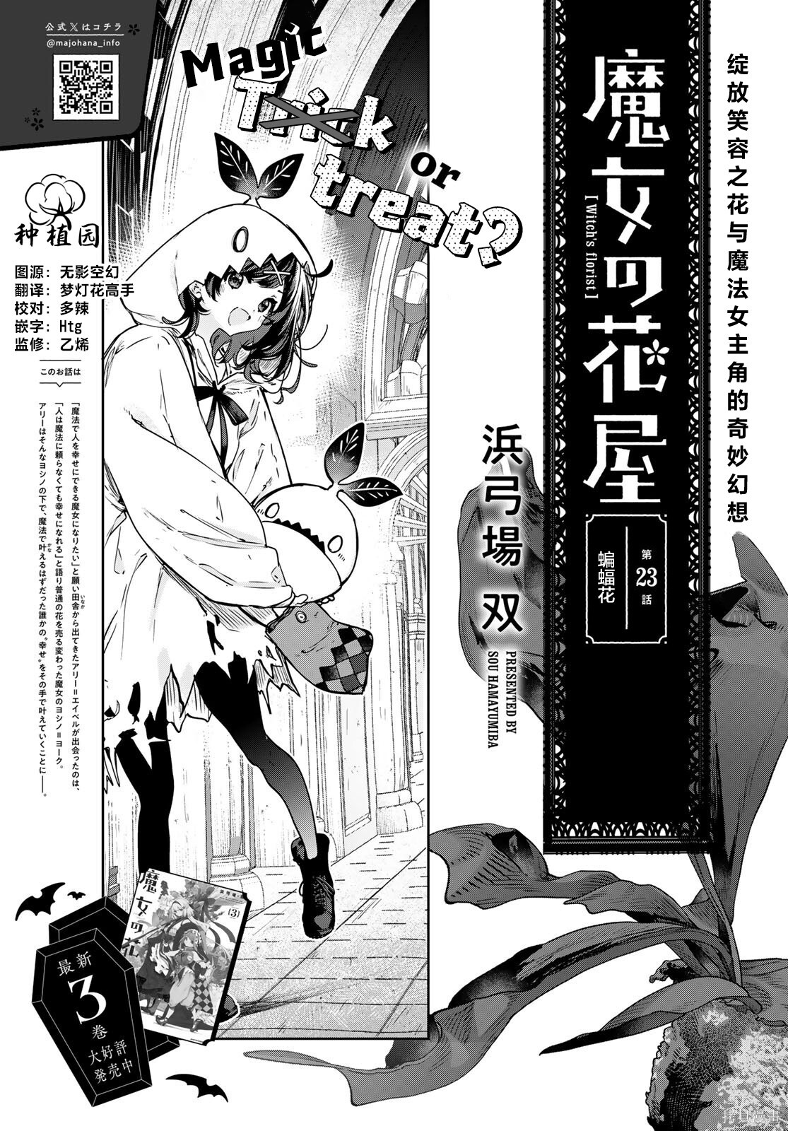 第23话 第3页