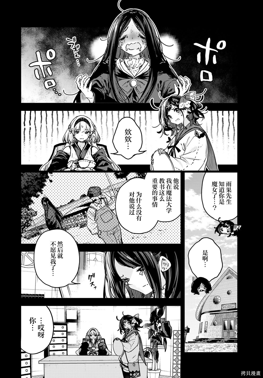 第23话 第4页
