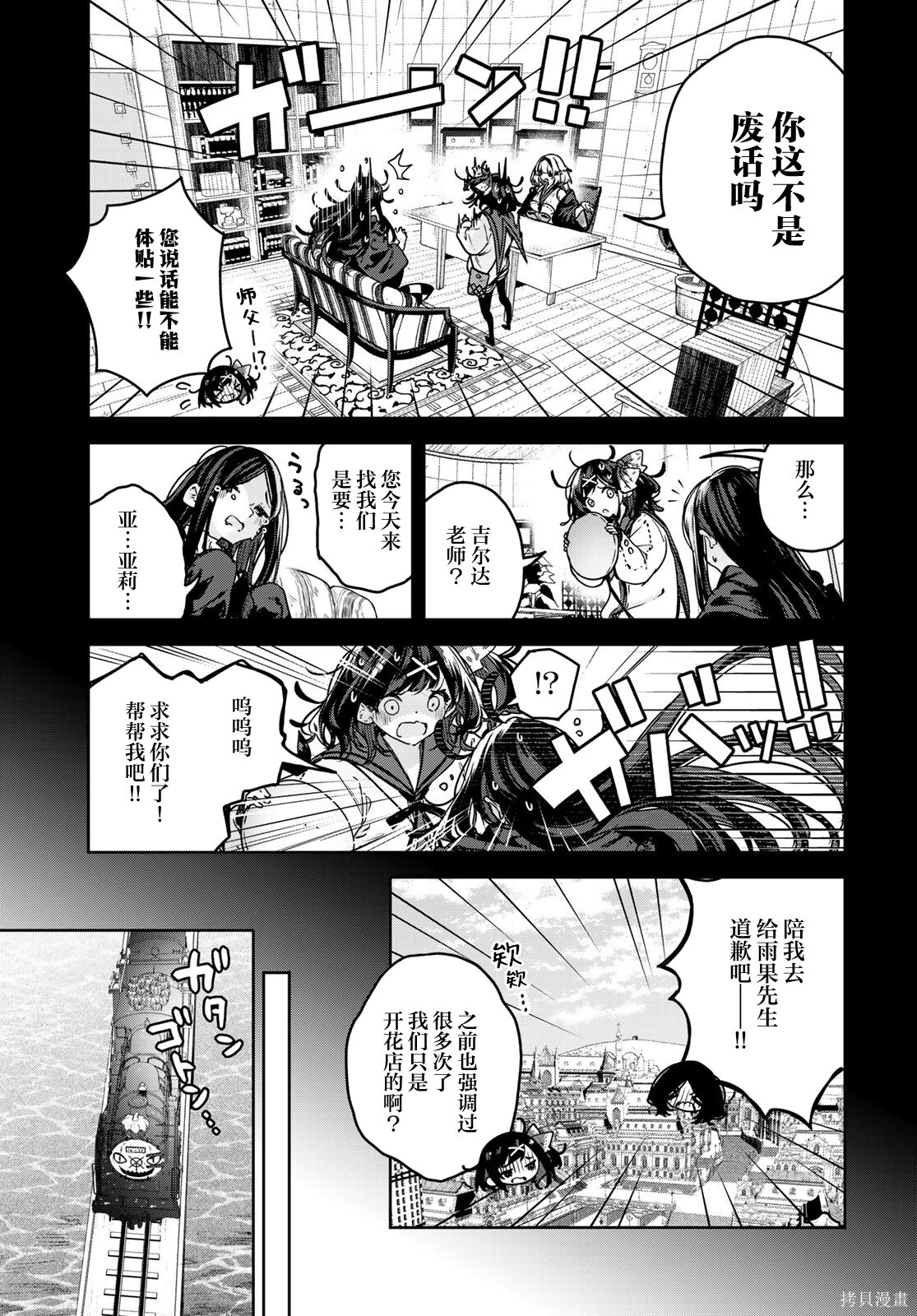 第23话 第5页