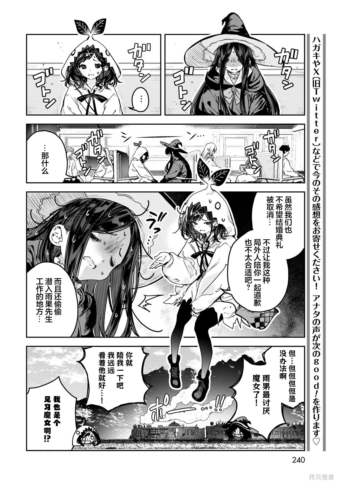 第23话 第6页