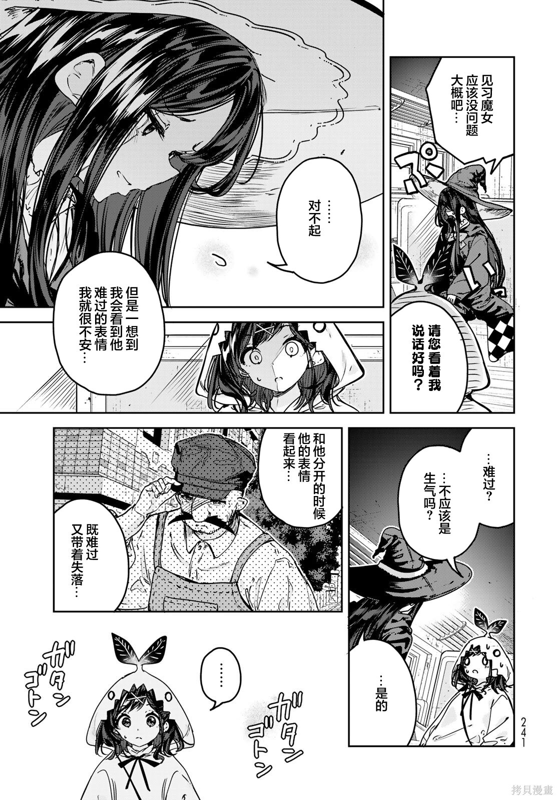 第23话 第7页