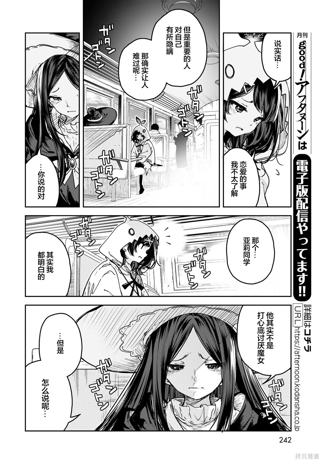 第23话 第8页
