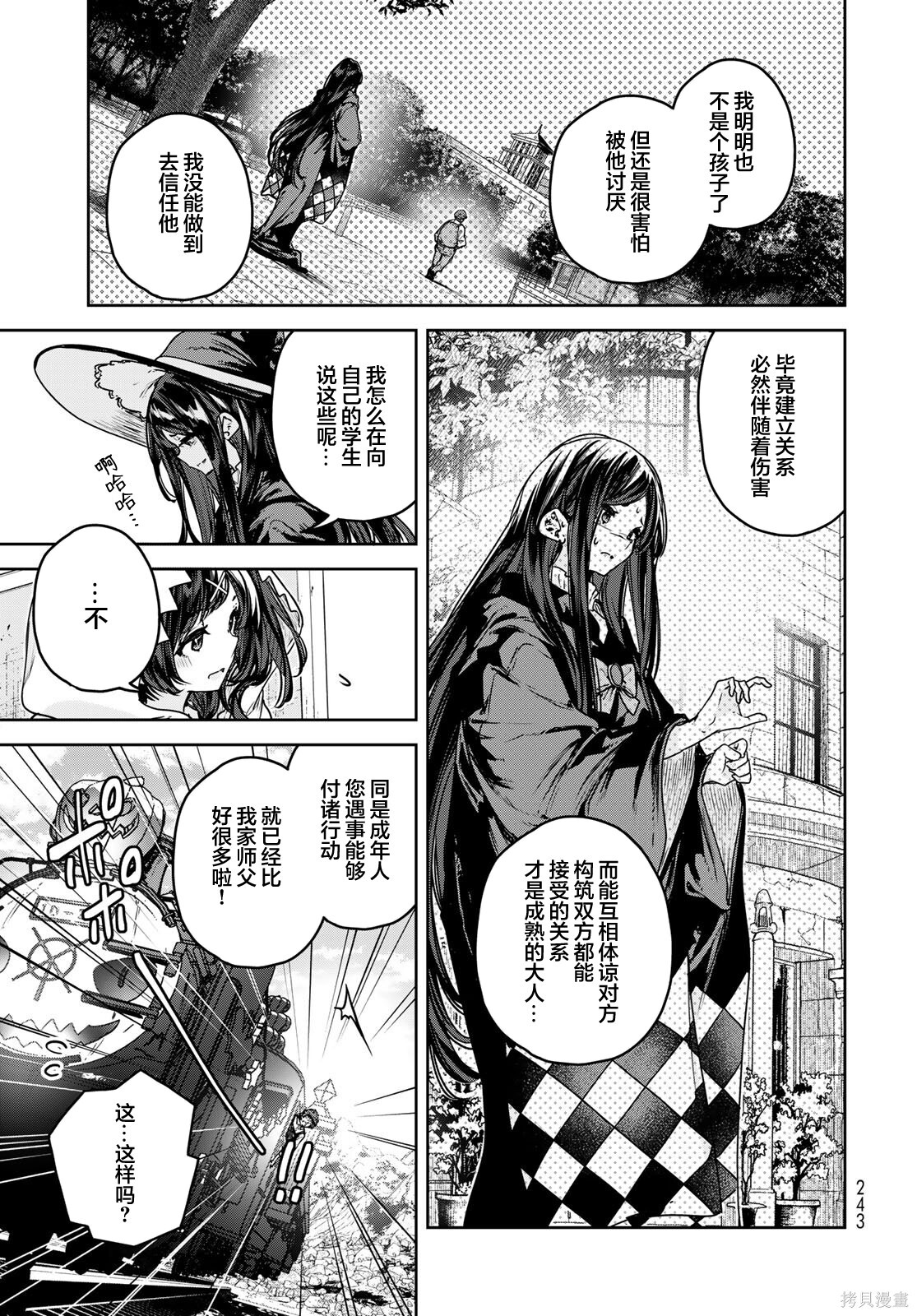 第23话 第9页