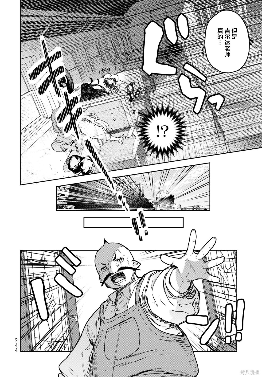 第23话 第10页