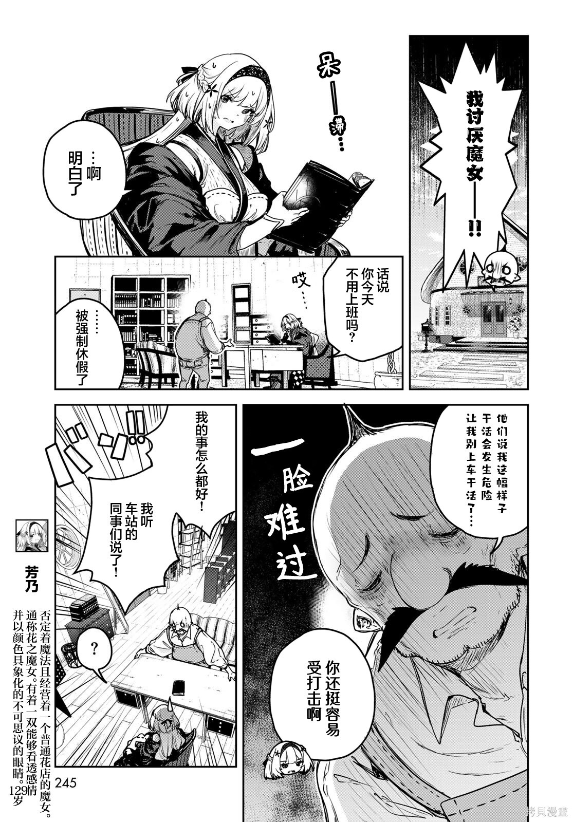 第23话 第11页