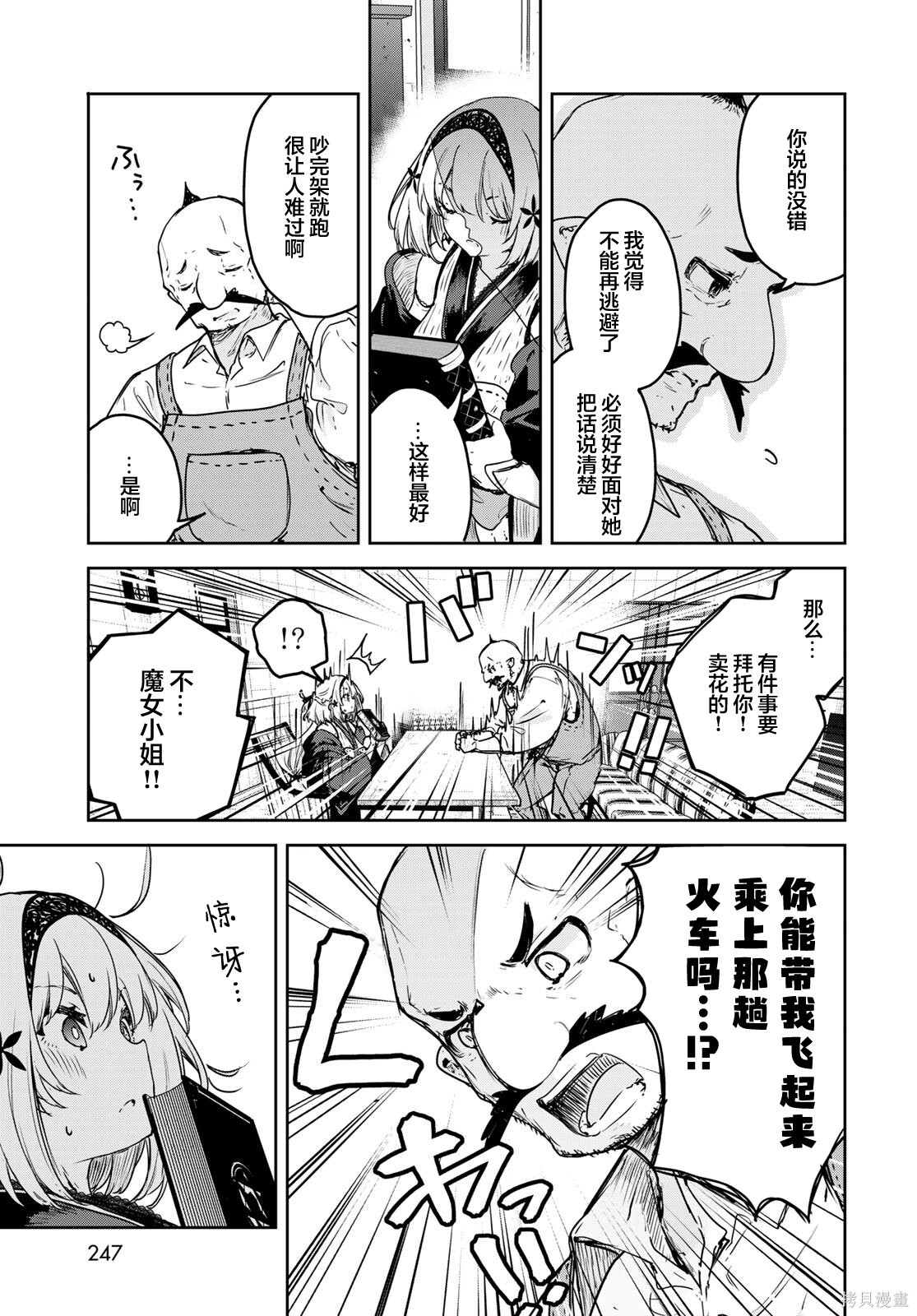 第23话 第13页