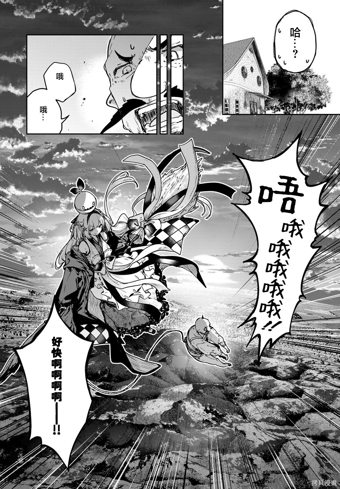 第23话 第14页