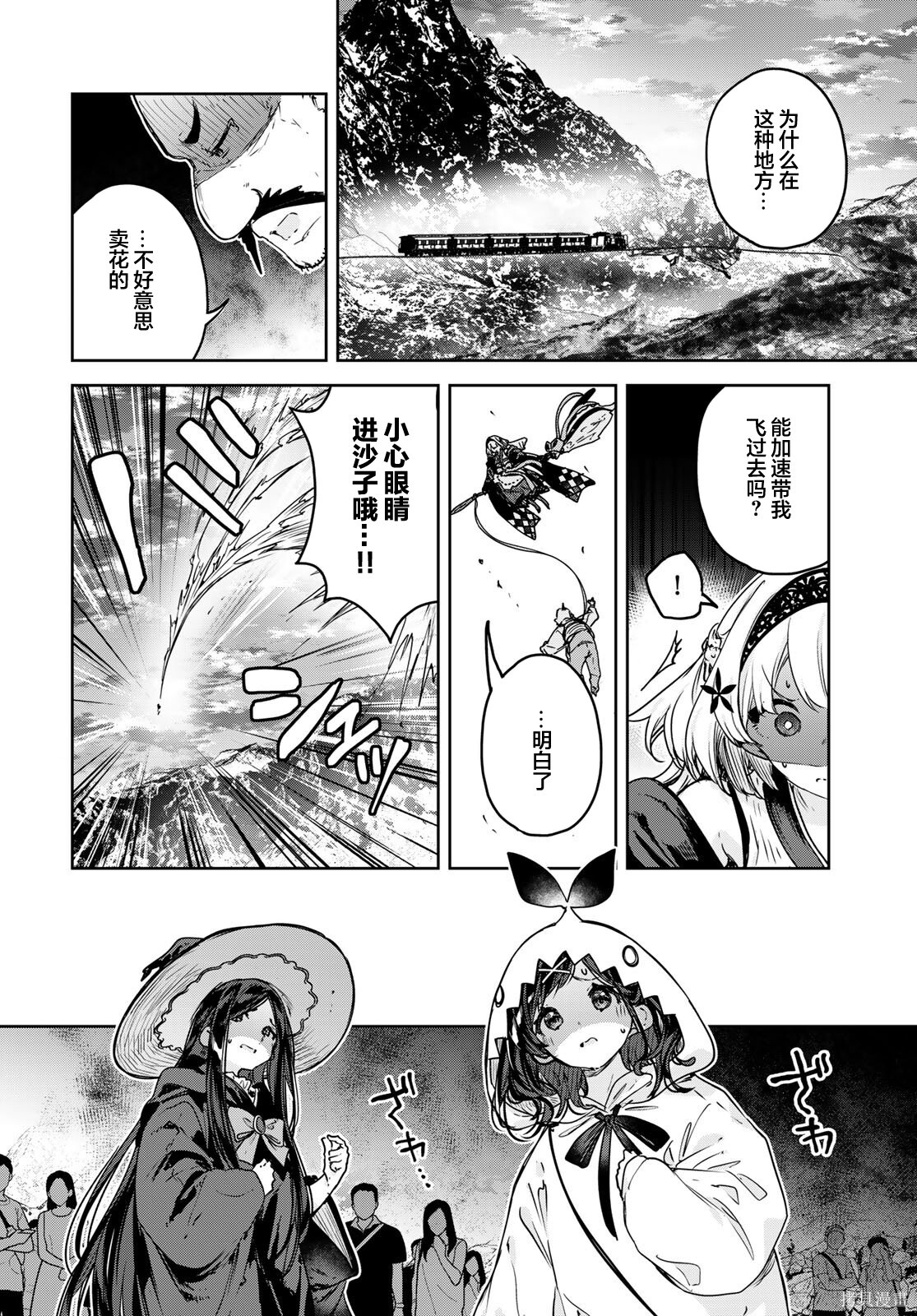 第23话 第16页