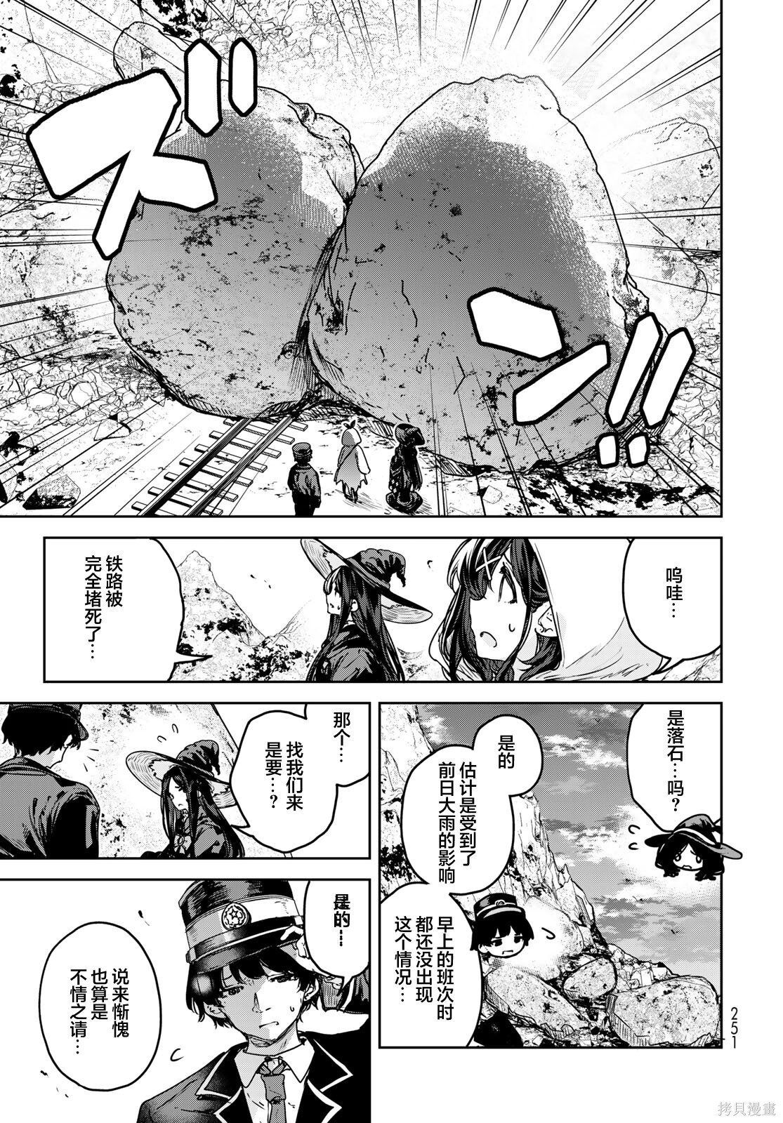 第23话 第17页