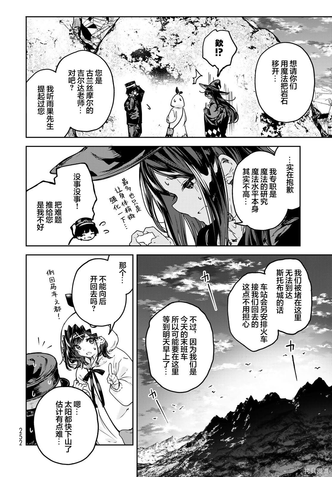 第23话 第18页
