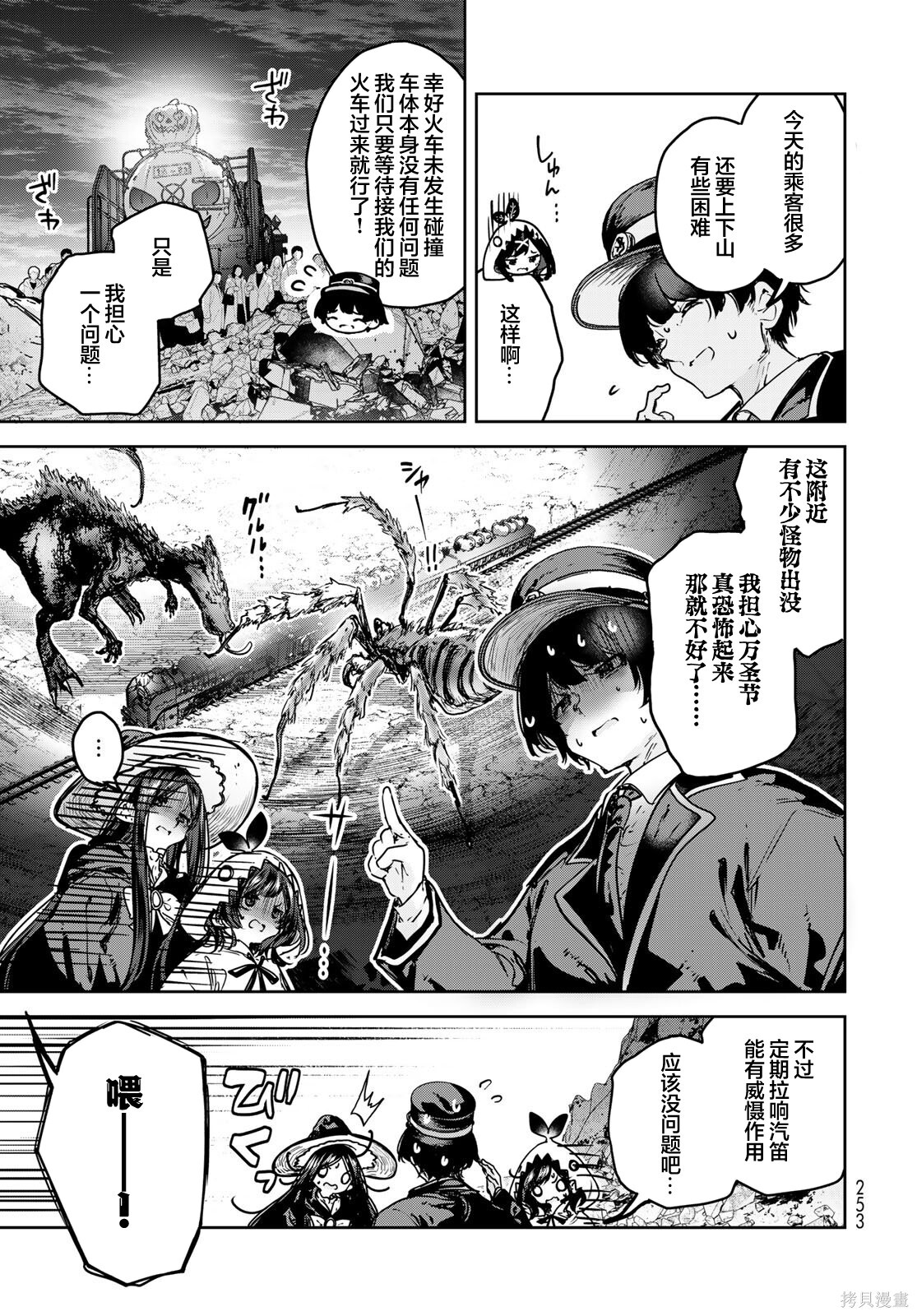第23话 第19页