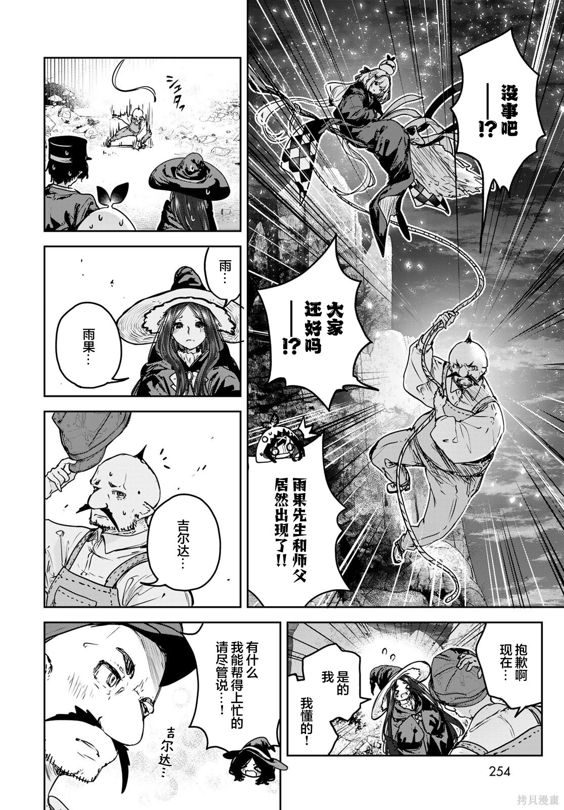 第23话 第20页
