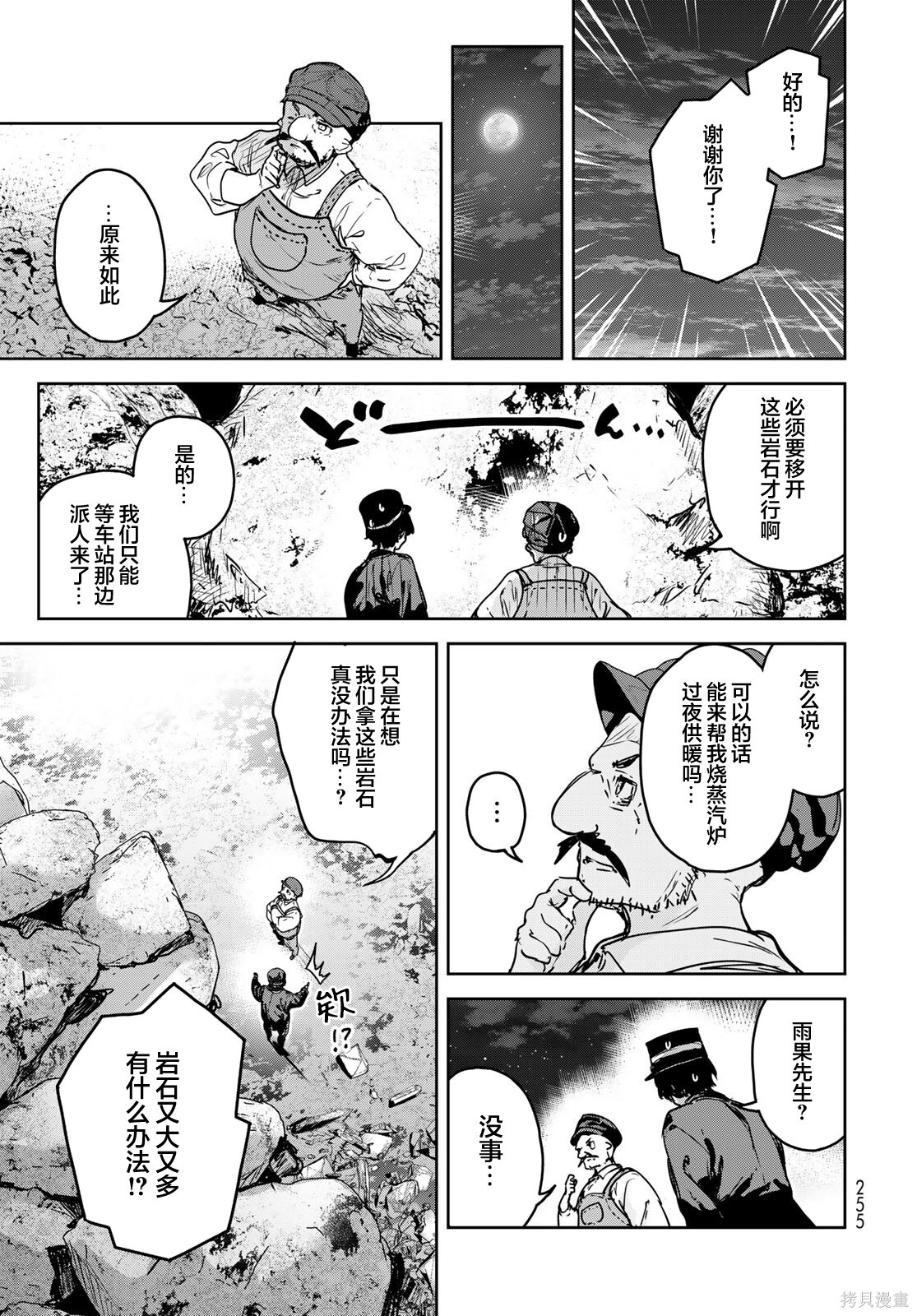 第23话 第21页