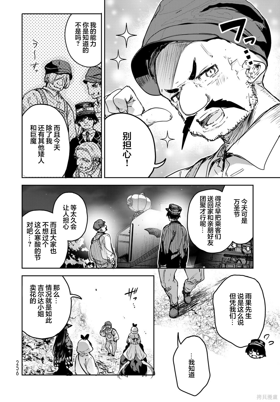 第23话 第22页