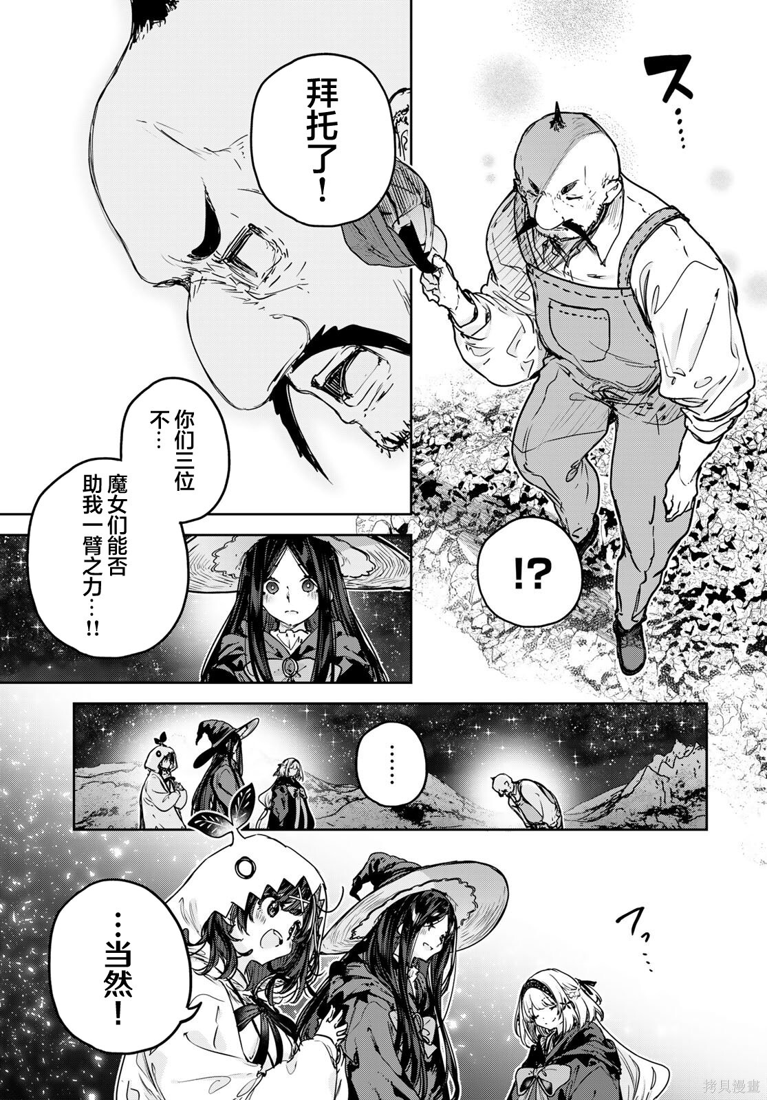 第23话 第23页