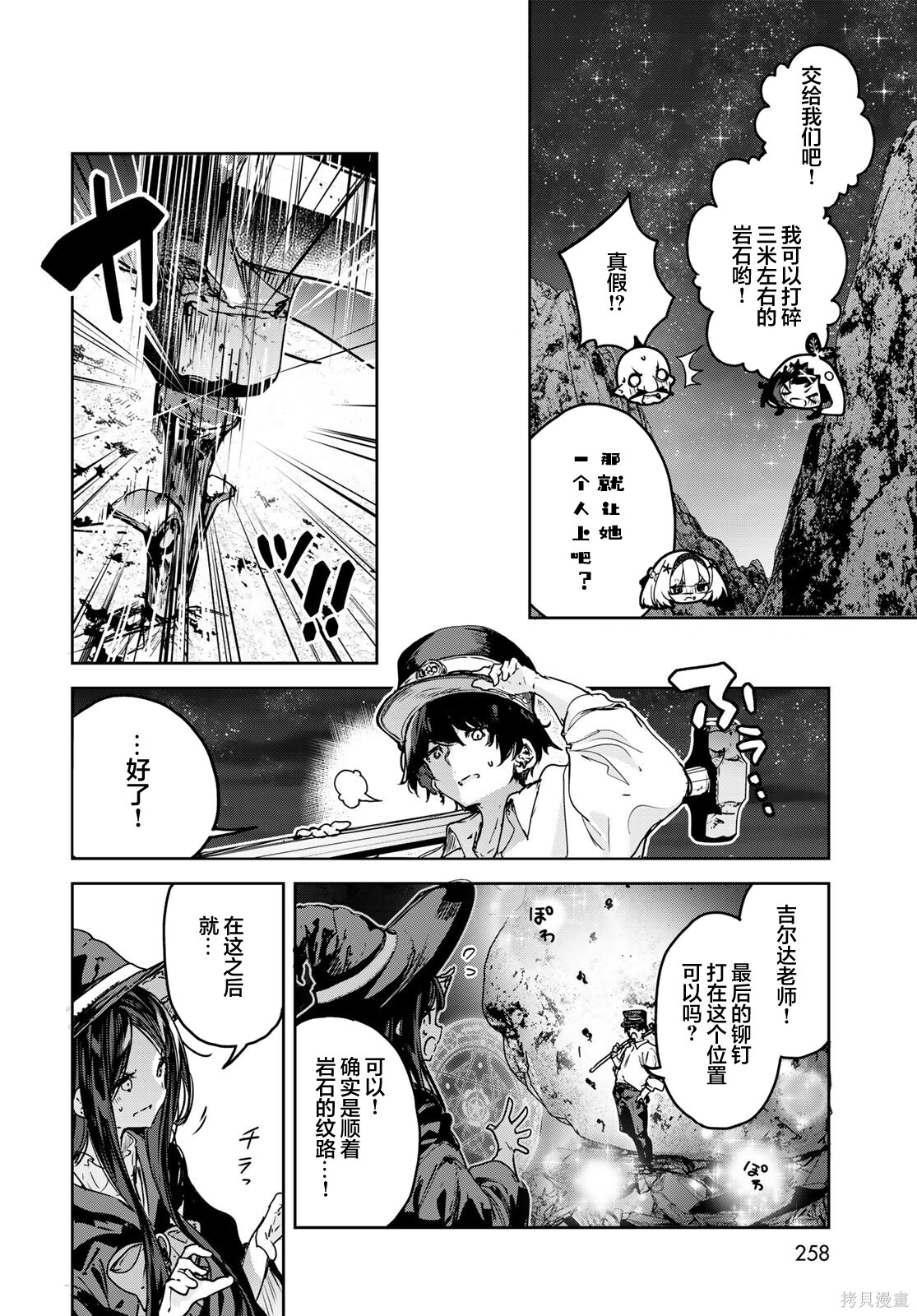 第23话 第24页