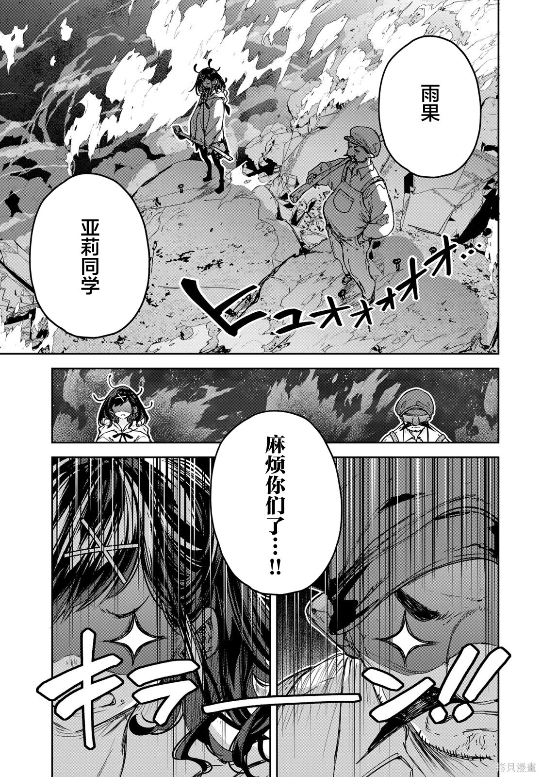 第23话 第25页