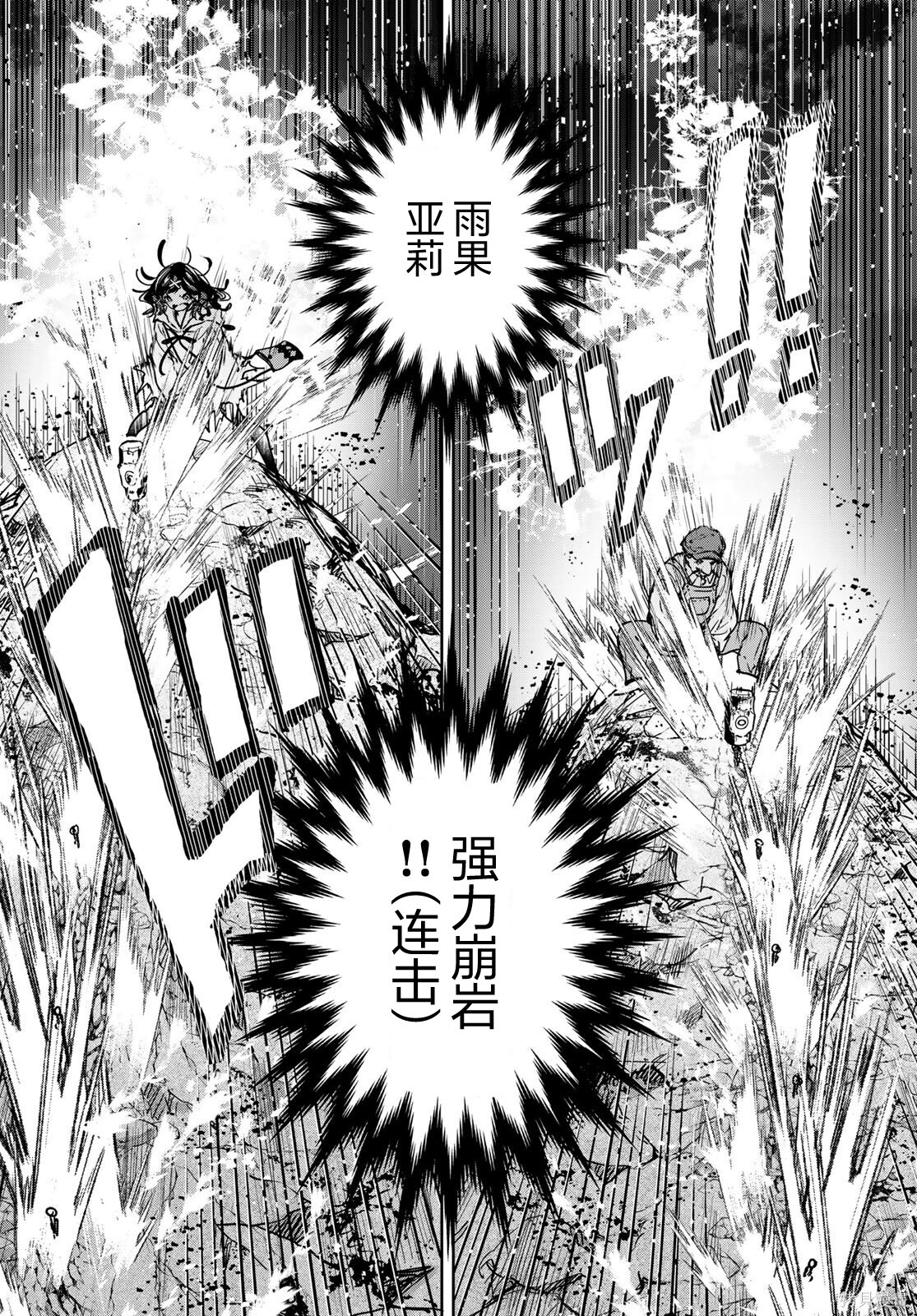 第23话 第26页
