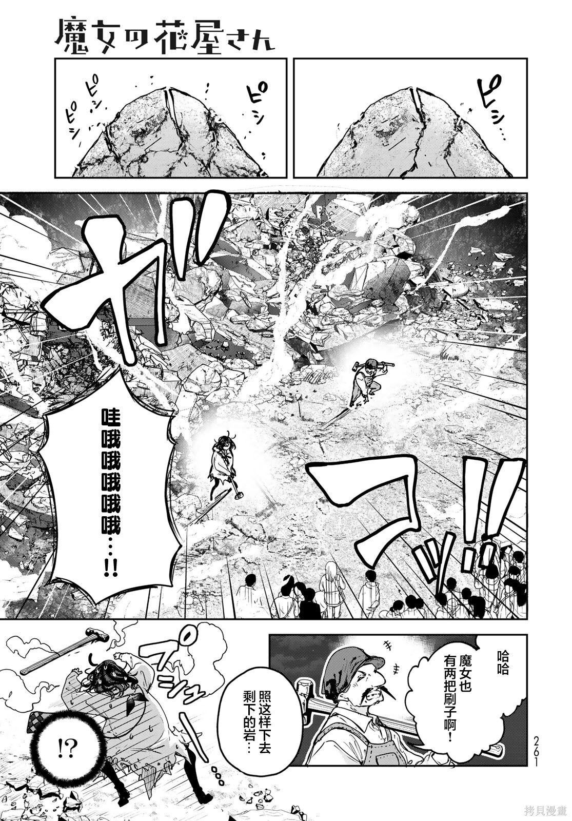 第23话 第27页