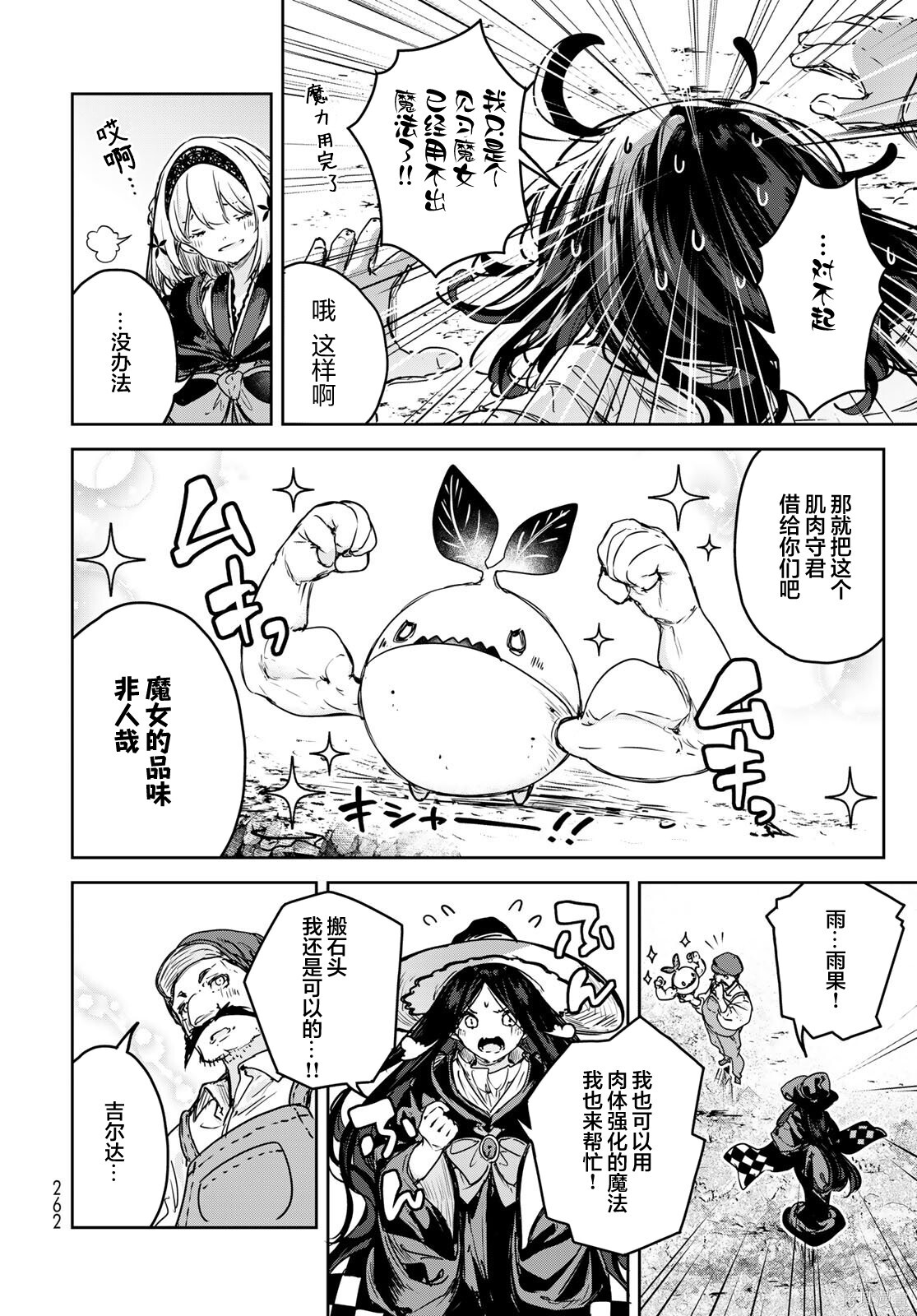 第23话 第28页