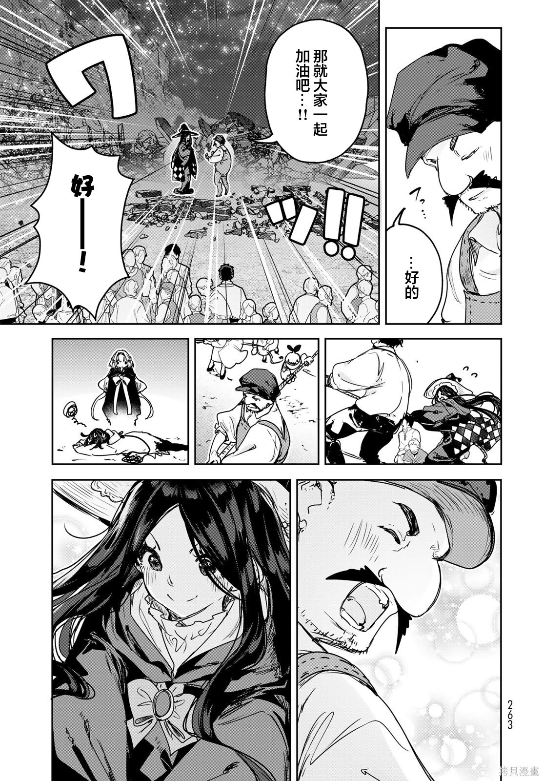 第23话 第29页