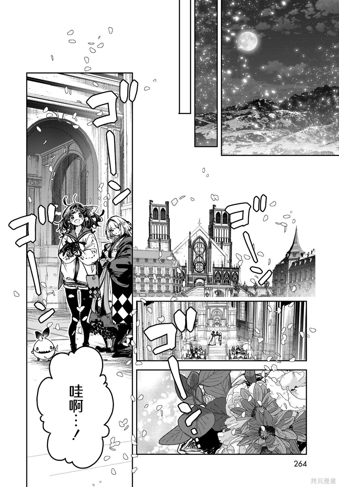 第23话 第30页