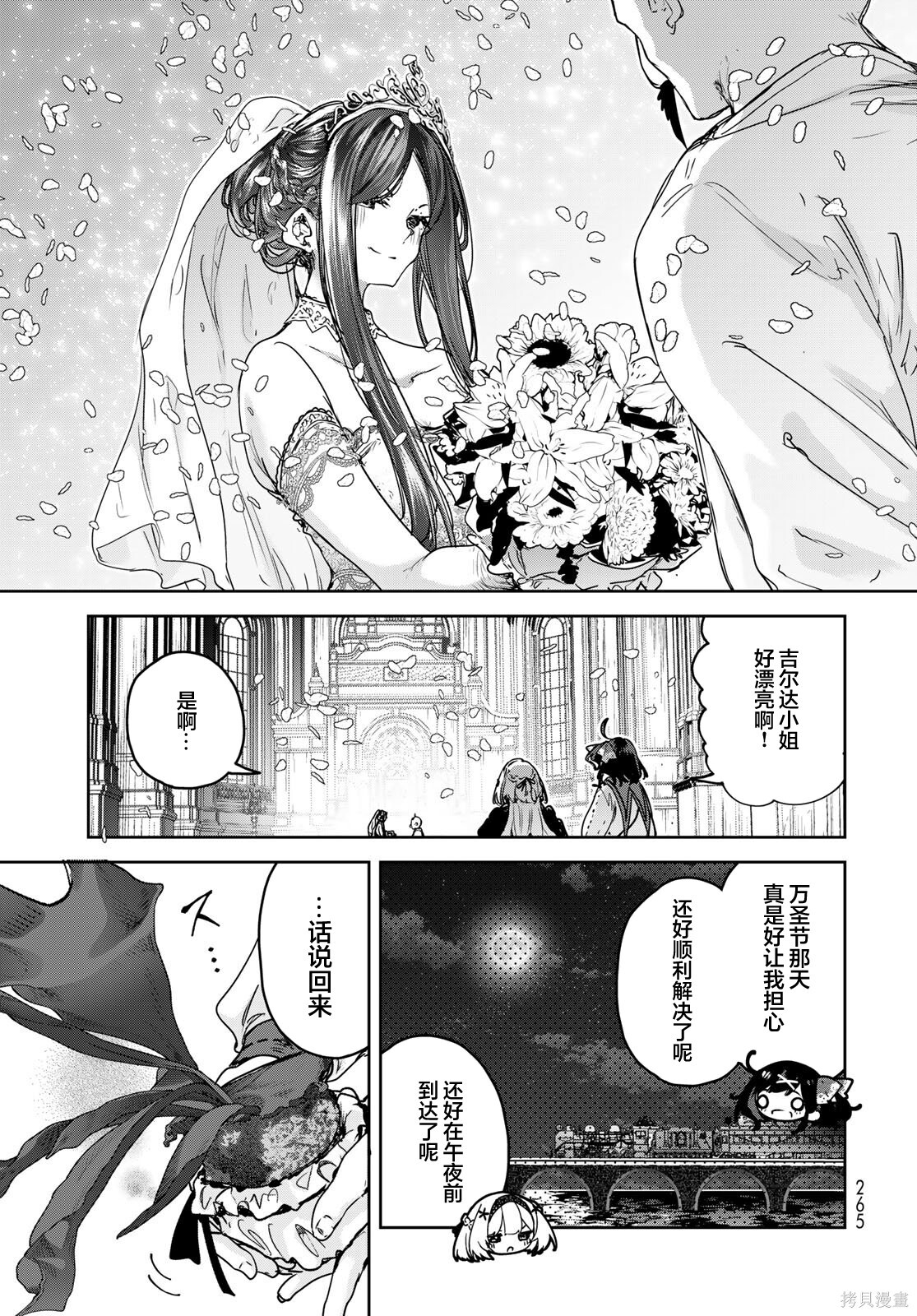 第23话 第31页