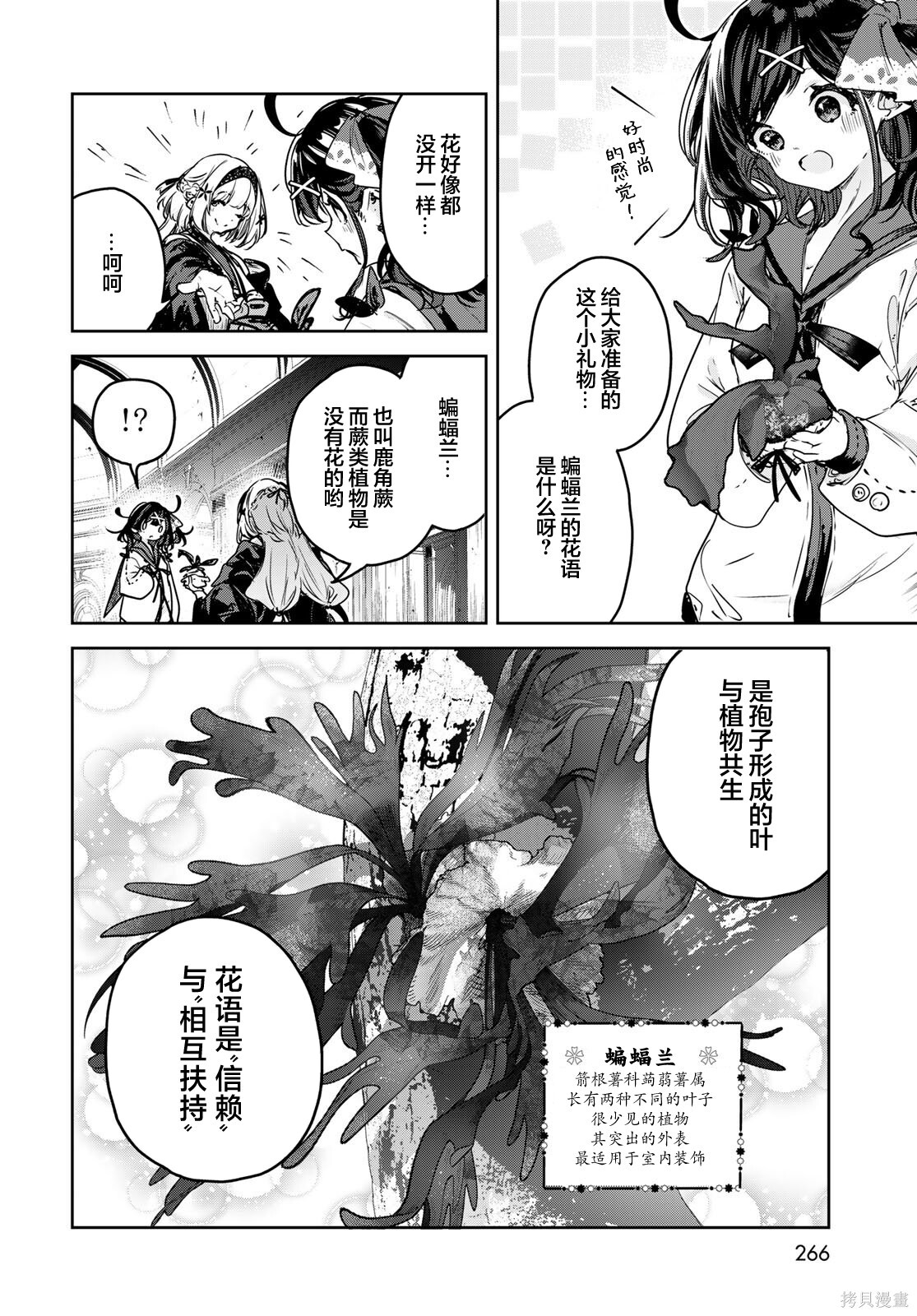 第23话 第32页