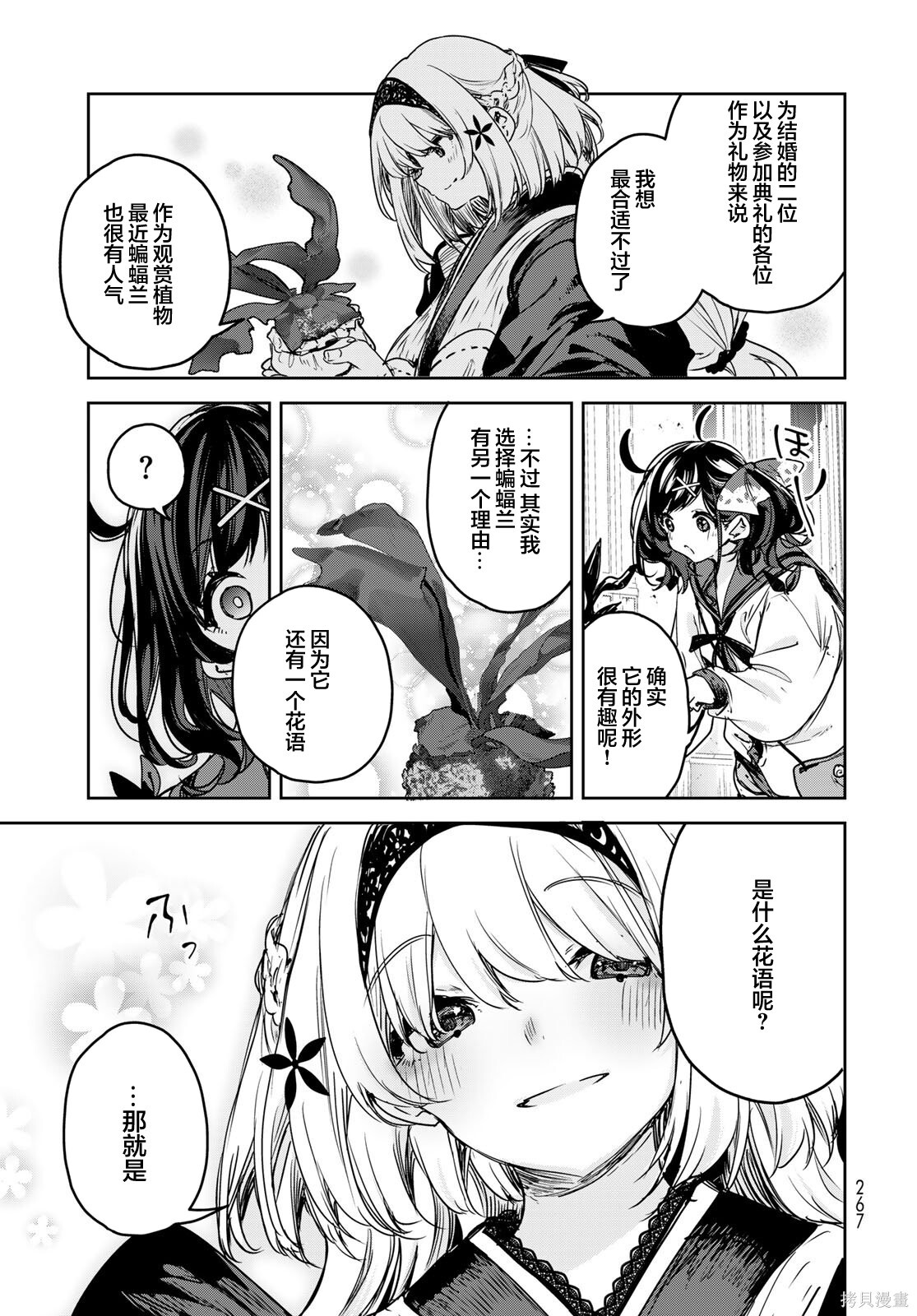第23话 第33页