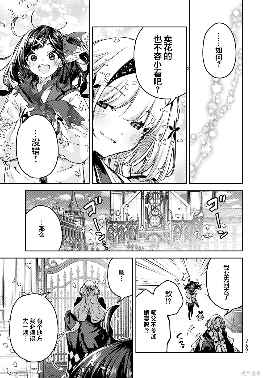 第23话 第35页