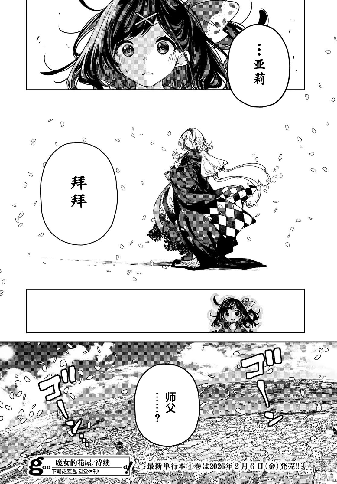 第23话 第36页