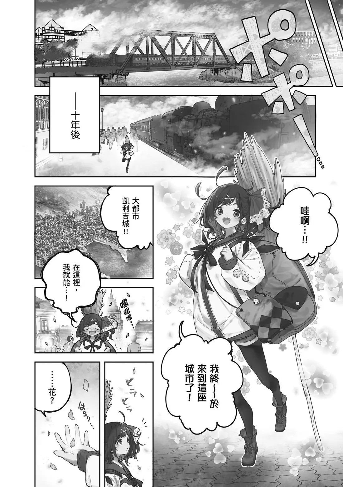 第01卷 第8页
