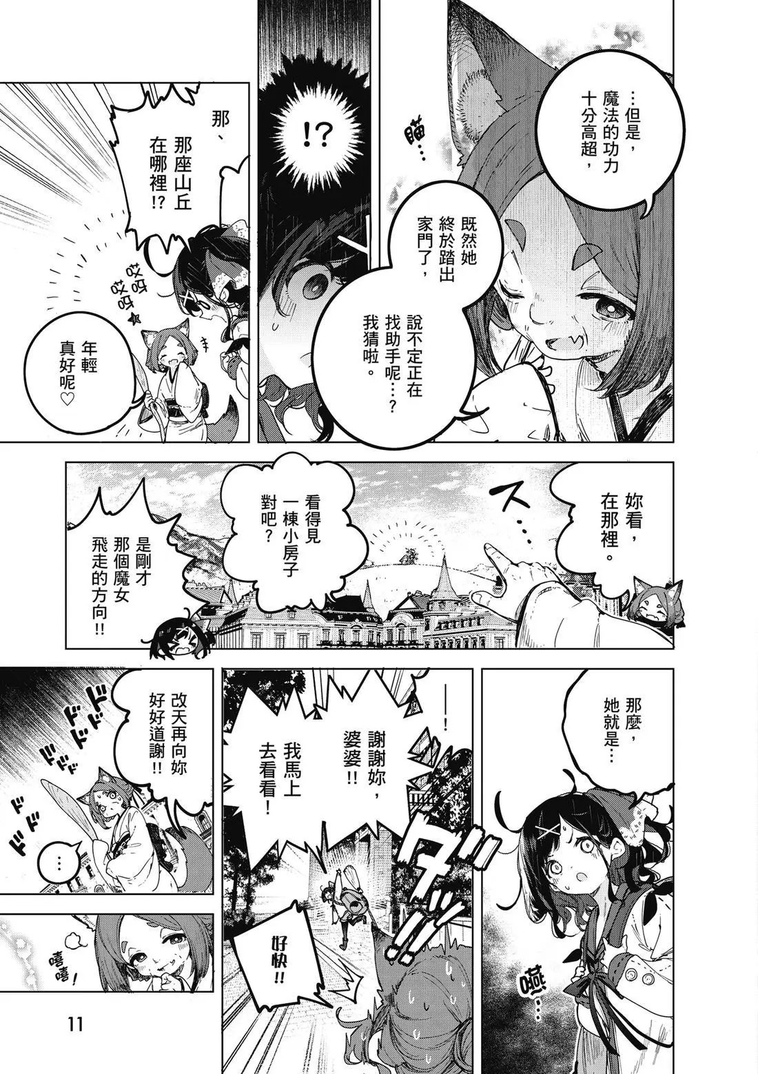 第01卷 第13页