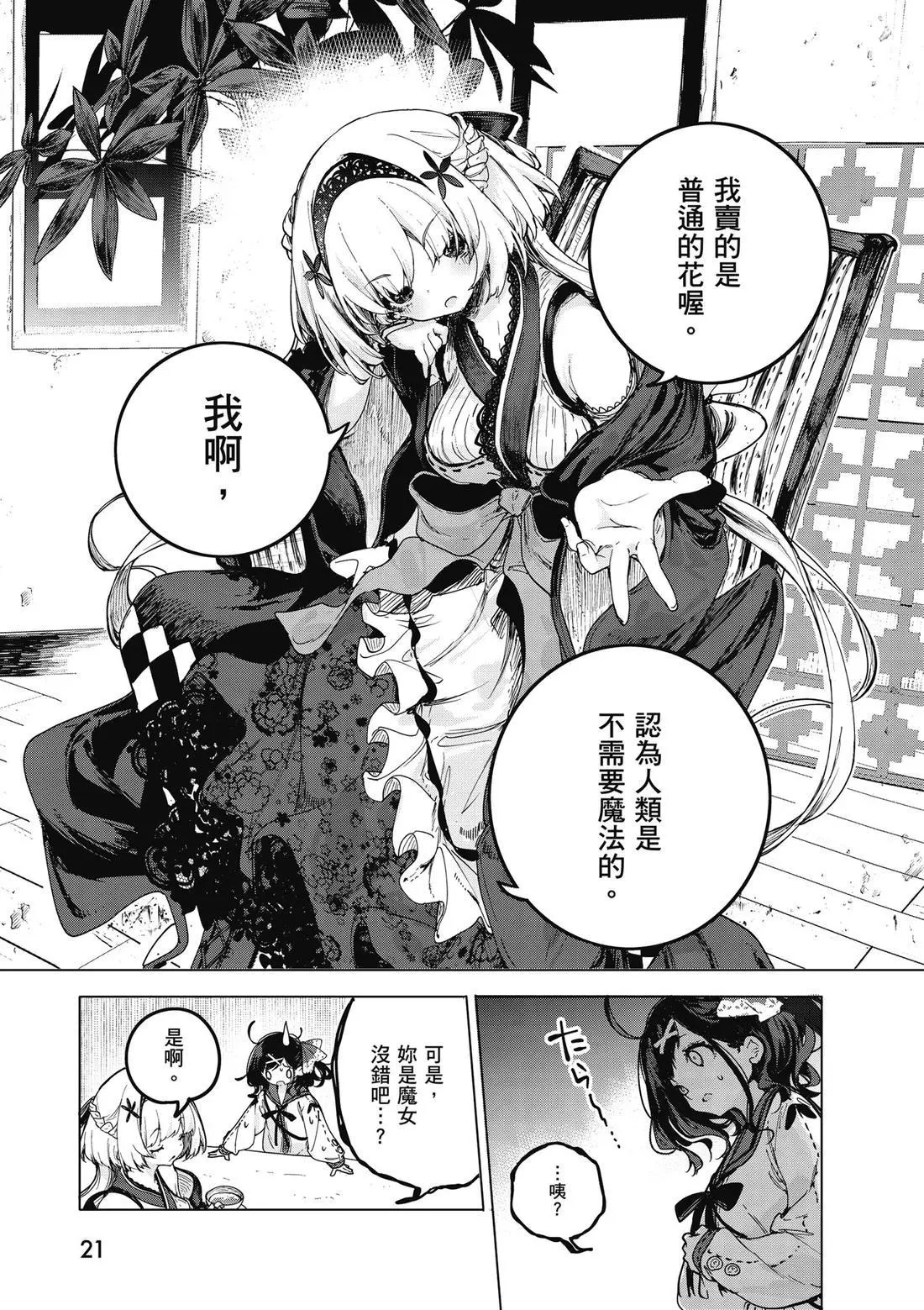 第01卷 第23页