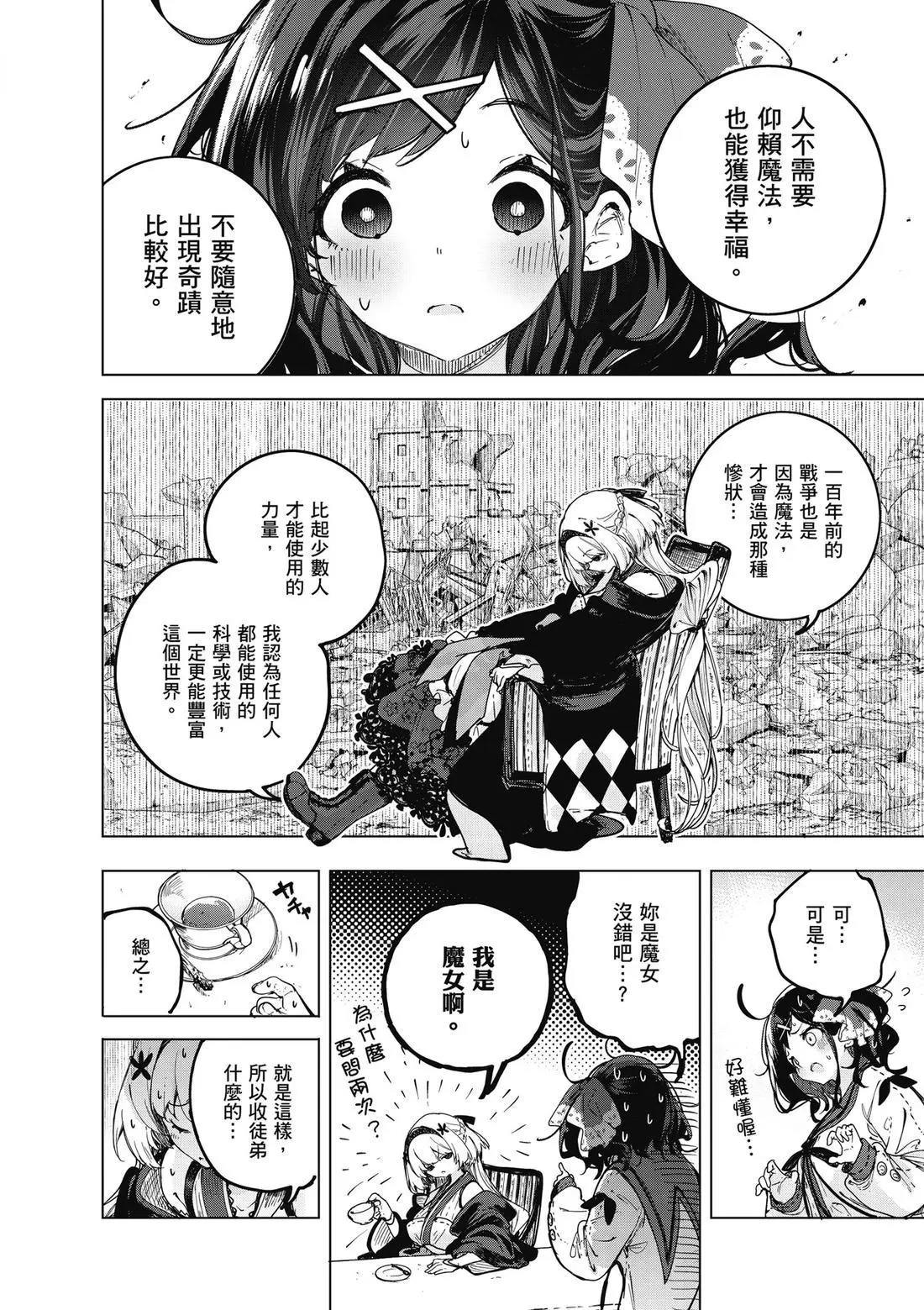 第01卷 第24页