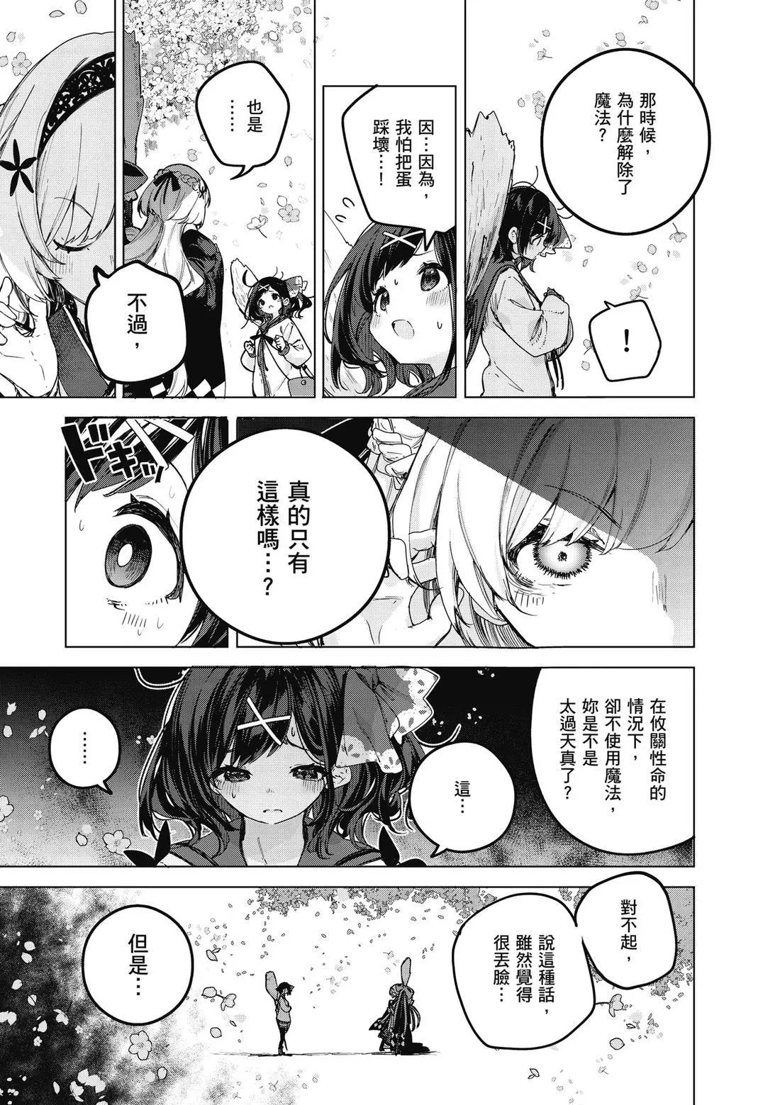 第01卷 第53页