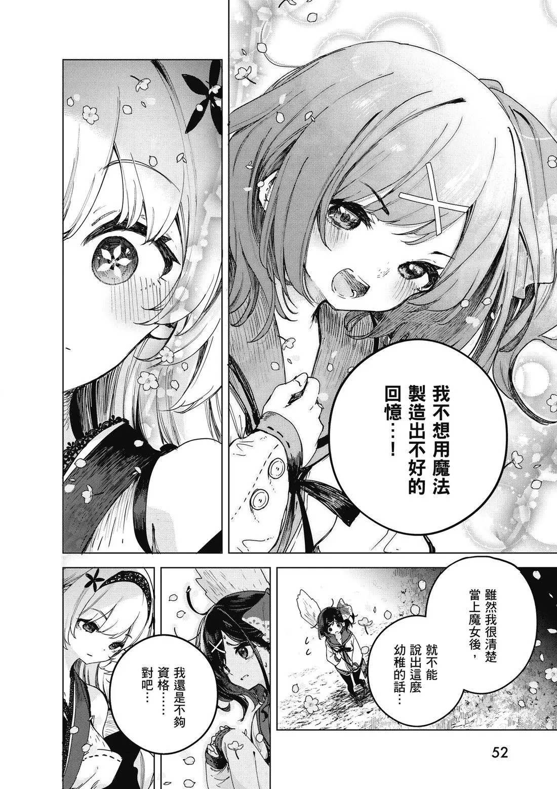 第01卷 第54页