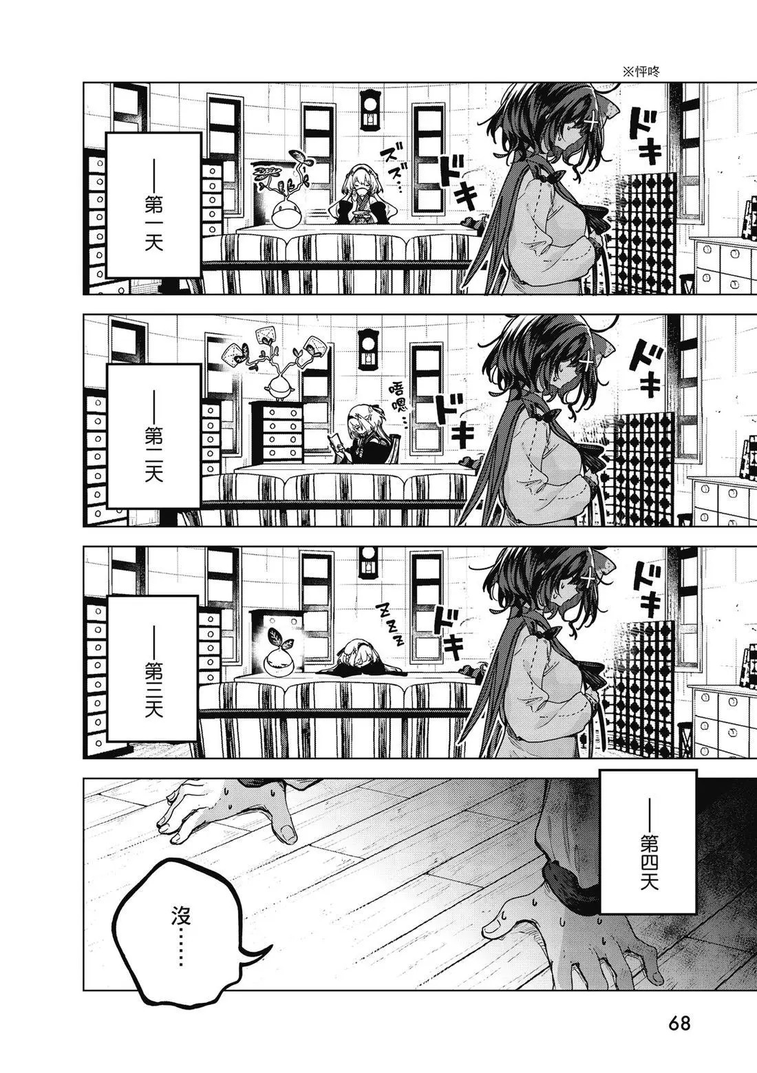 第01卷 第70页