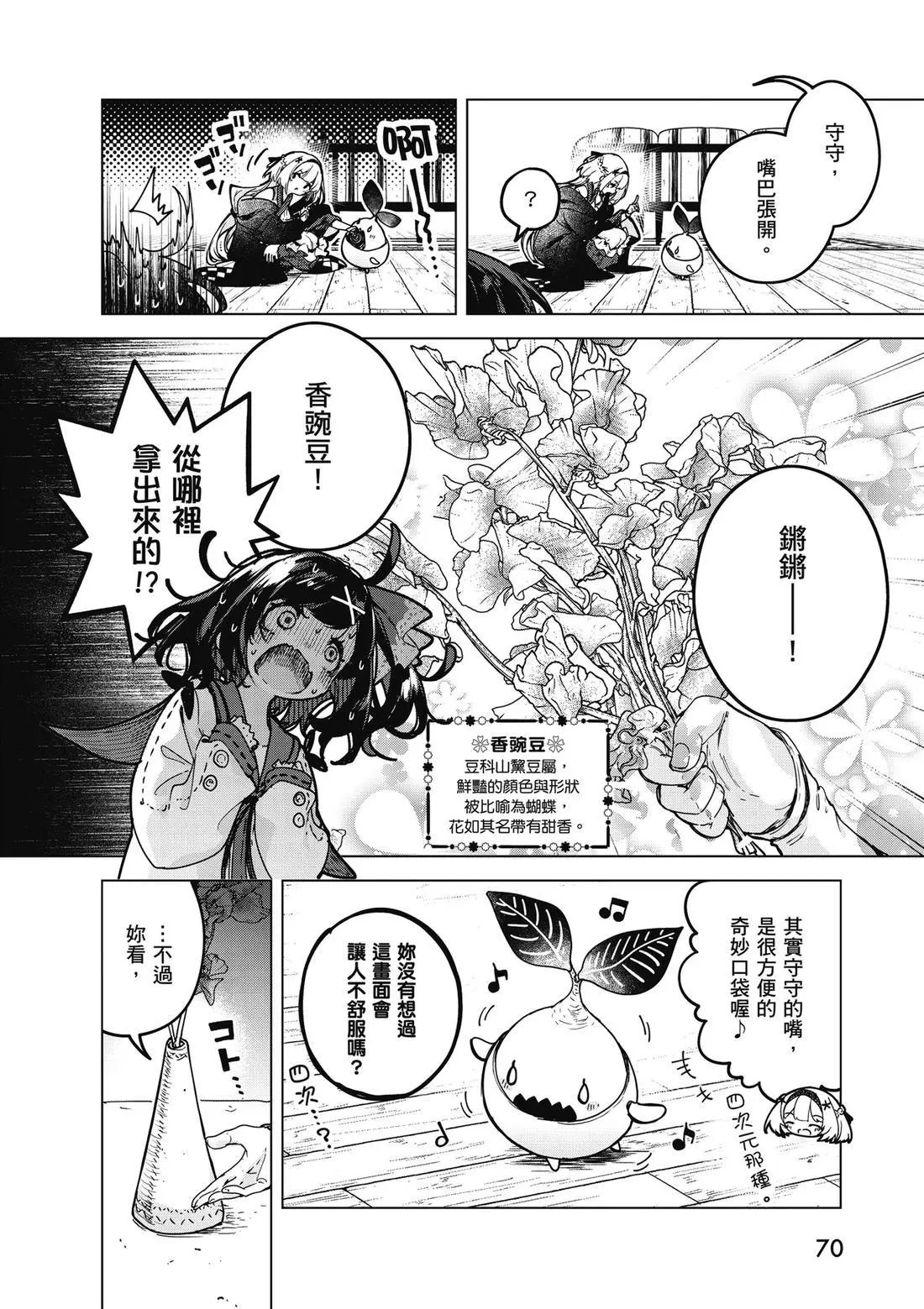 第01卷 第72页