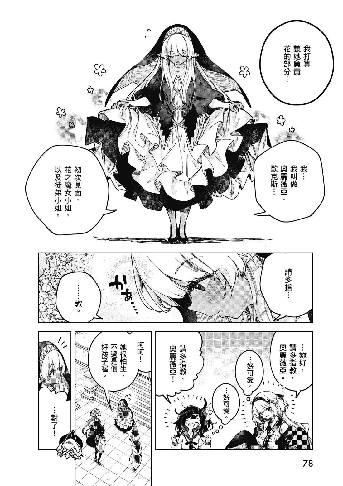 第01卷 第80页